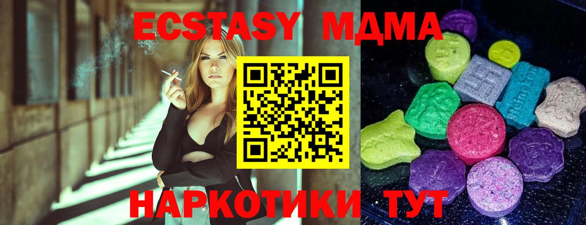 Экстази 99%  дарнет шоп  нарко площадка телеграм  Вход с VPN  Ecstasy 99%  ЭКСТАЗИ  Ярцево 