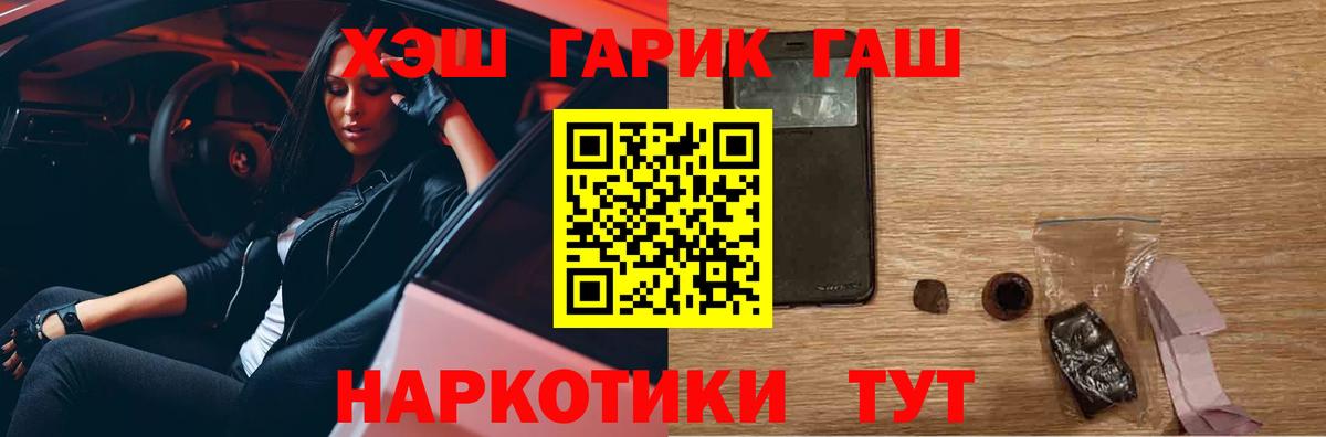 ГАШ Cannabis Ярцево