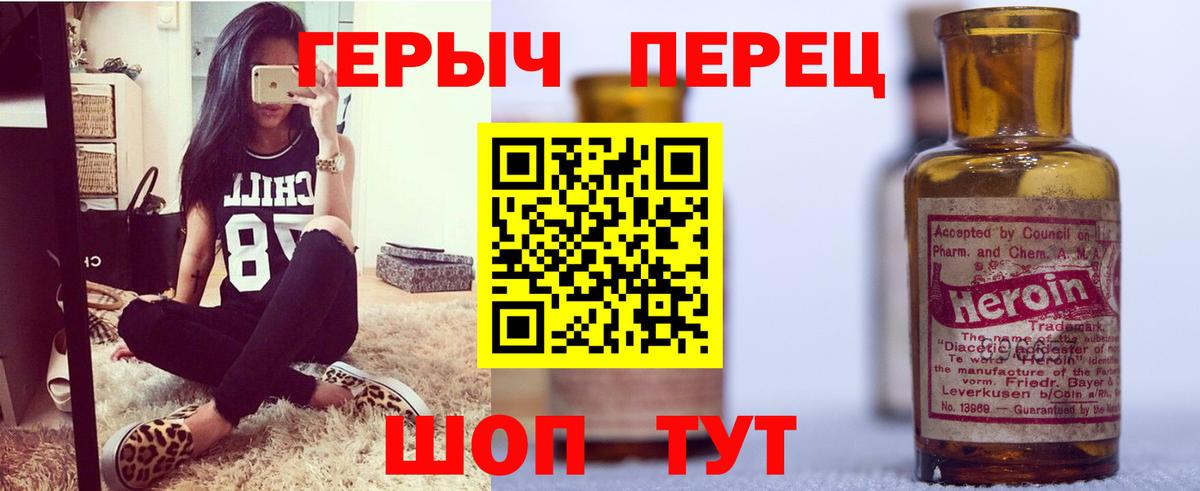 ГЕРОИН герыч  Вход с VPN  Ярцево 