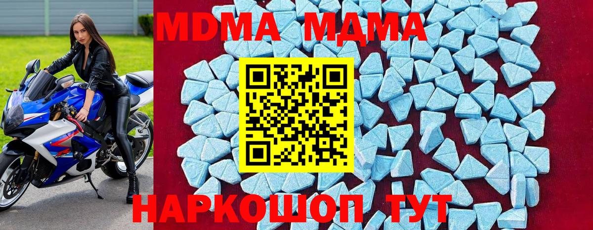 Ярцево  МДМА  МДМА кристаллы  Вход с VPN  MDMA VHQ 