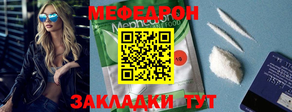 Ярцево  МЯУ-МЯУ VHQ  Меф 4 MMC  Мефедрон  Вход с VPN 