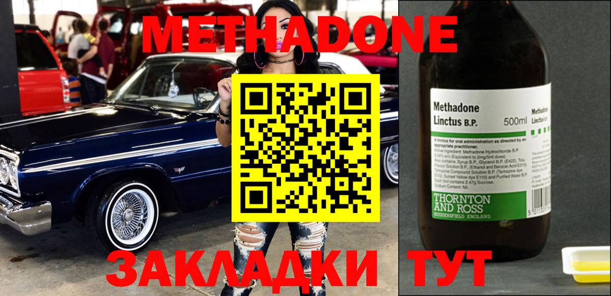 МЕТАДОН VHQ  Вход с VPN  Ярцево  Метадон methadone 