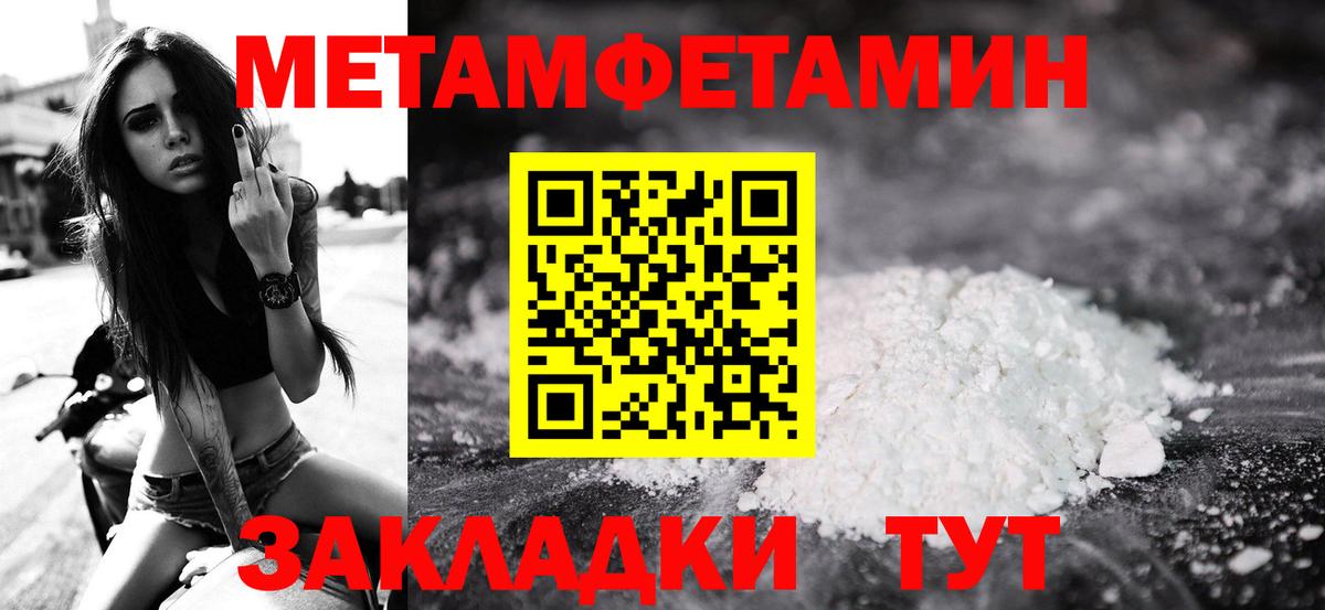 Ярцево  МЕТАМФЕТАМИН Methamphetamine  Вход с VPN 