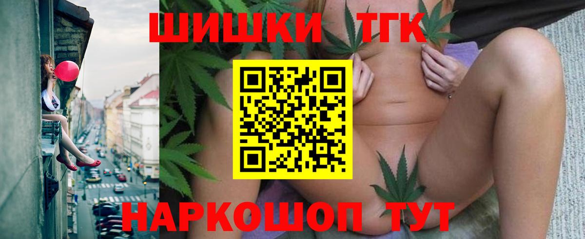 Бошки Шишки THC 21% Ярцево